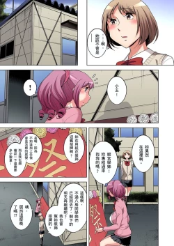 Page 410 of Zetsumetsu Kigu Danshi ~ Boku no Kokan ga Nerawareru Wake | 瀕臨絕種的男子～所有人都在覬覦我的小弟弟 Ch.1-21