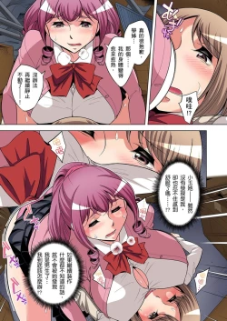 Page 420 of Zetsumetsu Kigu Danshi ~ Boku no Kokan ga Nerawareru Wake | 瀕臨絕種的男子～所有人都在覬覦我的小弟弟 Ch.1-21