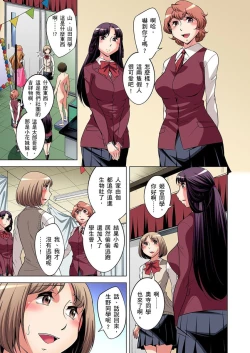 Page 429 of Zetsumetsu Kigu Danshi ~ Boku no Kokan ga Nerawareru Wake | 瀕臨絕種的男子～所有人都在覬覦我的小弟弟 Ch.1-21