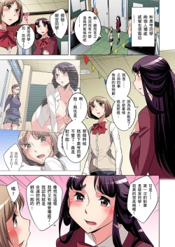 Page 431 of Zetsumetsu Kigu Danshi ~ Boku no Kokan ga Nerawareru Wake | 瀕臨絕種的男子～所有人都在覬覦我的小弟弟 Ch.1-21