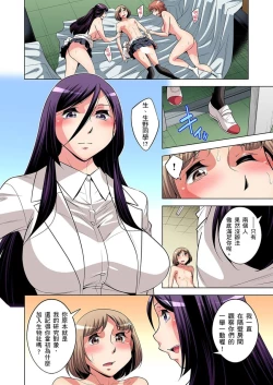 Page 448 of Zetsumetsu Kigu Danshi ~ Boku no Kokan ga Nerawareru Wake | 瀕臨絕種的男子～所有人都在覬覦我的小弟弟 Ch.1-21