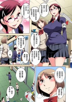 Page 454 of Zetsumetsu Kigu Danshi ~ Boku no Kokan ga Nerawareru Wake | 瀕臨絕種的男子～所有人都在覬覦我的小弟弟 Ch.1-21