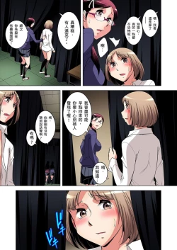 Page 458 of Zetsumetsu Kigu Danshi ~ Boku no Kokan ga Nerawareru Wake | 瀕臨絕種的男子～所有人都在覬覦我的小弟弟 Ch.1-21