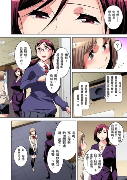 Page 478 of Zetsumetsu Kigu Danshi ~ Boku no Kokan ga Nerawareru Wake | 瀕臨絕種的男子～所有人都在覬覦我的小弟弟 Ch.1-21