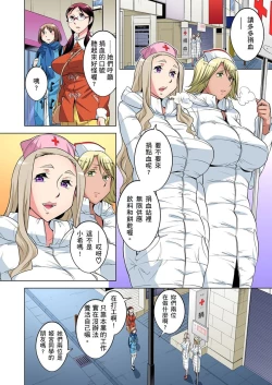 Page 503 of Zetsumetsu Kigu Danshi ~ Boku no Kokan ga Nerawareru Wake | 瀕臨絕種的男子～所有人都在覬覦我的小弟弟 Ch.1-21