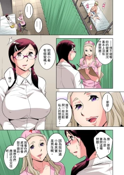 Page 514 of Zetsumetsu Kigu Danshi ~ Boku no Kokan ga Nerawareru Wake | 瀕臨絕種的男子～所有人都在覬覦我的小弟弟 Ch.1-21