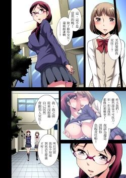 Page 57 of Zetsumetsu Kigu Danshi ~ Boku no Kokan ga Nerawareru Wake | 瀕臨絕種的男子～所有人都在覬覦我的小弟弟 Ch.1-21