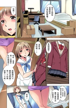 Page 6 of Zetsumetsu Kigu Danshi ~ Boku no Kokan ga Nerawareru Wake | 瀕臨絕種的男子～所有人都在覬覦我的小弟弟 Ch.1-21