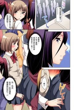 Page 79 of Zetsumetsu Kigu Danshi ~ Boku no Kokan ga Nerawareru Wake | 瀕臨絕種的男子～所有人都在覬覦我的小弟弟 Ch.1-21