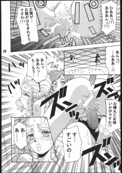 Page 21 of SunbeiShiburii Gantai no Himitsu-