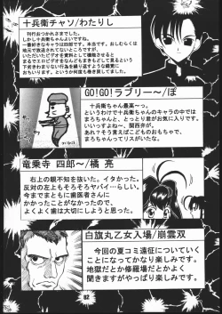 Page 81 of SunbeiShiburii Gantai no Himitsu-