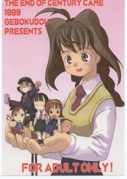 Page 84 of SunbeiShiburii Gantai no Himitsu-