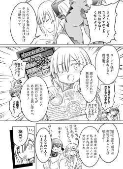 Page 113 of Dengeki Moeoh 2021-04