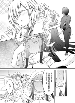 Page 116 of Dengeki Moeoh 2021-04