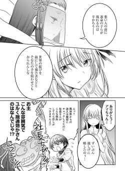 Page 117 of Dengeki Moeoh 2021-04