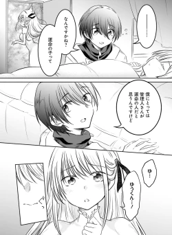 Page 121 of Dengeki Moeoh 2021-04