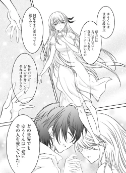 Page 122 of Dengeki Moeoh 2021-04