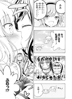 Page 136 of Dengeki Moeoh 2021-04