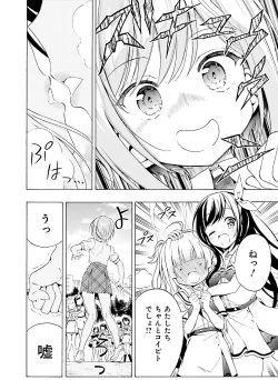 Page 137 of Dengeki Moeoh 2021-04