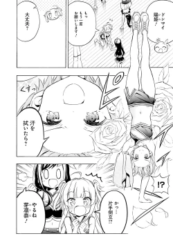 Page 143 of Dengeki Moeoh 2021-04