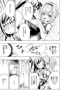 Page 146 of Dengeki Moeoh 2021-04