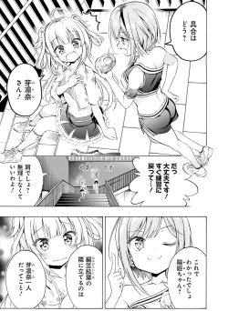 Page 150 of Dengeki Moeoh 2021-04