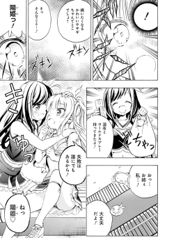 Page 152 of Dengeki Moeoh 2021-04