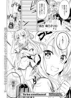 Page 155 of Dengeki Moeoh 2021-04