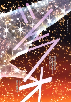 Page 17 of Ragnarock City