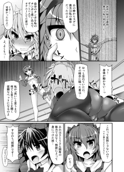 Page 14 of Gensoukyou Futanari Chinpo Wrestling 5 - Sakuya vs Satori