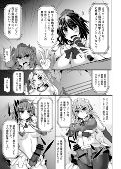 Page 4 of Gensoukyou Futanari Chinpo Wrestling 5 - Sakuya vs Satori