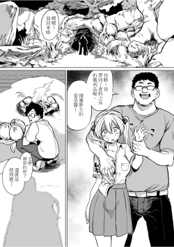Page 10 of Goblin x Joshikousei x Houkai Namaiki Gal Hen | 哥布林X女學生X崩壞 傲慢辣妹篇