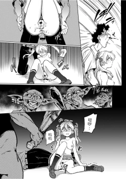 Page 20 of Goblin x Joshikousei x Houkai Namaiki Gal Hen | 哥布林X女學生X崩壞 傲慢辣妹篇