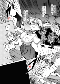 Page 4 of Goblin x Joshikousei x Houkai Namaiki Gal Hen | 哥布林X女學生X崩壞 傲慢辣妹篇