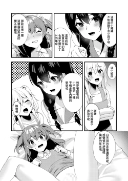 Page 13 of Hello My Pretty Baby 3