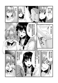 Page 22 of Hello My Pretty Baby 3