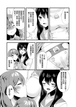 Page 27 of Hello My Pretty Baby 3