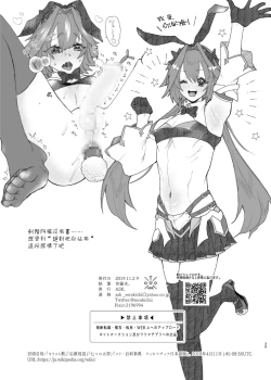 Page 37 of Darakuron - corruption