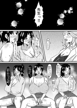Page 3 of Reika Sensei no Inchuu Shiriana Aesthe 3