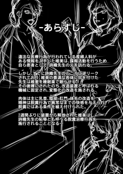 Page 2 of On'na supai chijoku no kusoana chokyo