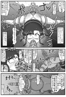 Page 5 of Hyakki Yakan Youkai Tenjuu Jigoku-hen