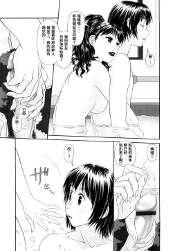 Page 32 of My Sisters Ch. 1-8