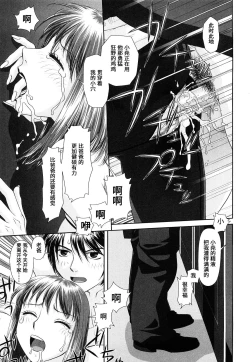 Page 66 of My Sisters Ch. 1-8