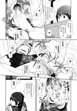 Page 73 of My Sisters Ch. 1-8