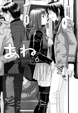 Page 85 of My Sisters Ch. 1-8