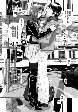 Page 93 of My Sisters Ch. 1-8