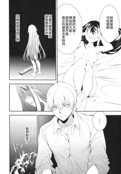 Page 19 of Memory Landscape