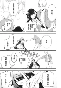 Page 38 of Memory Landscape