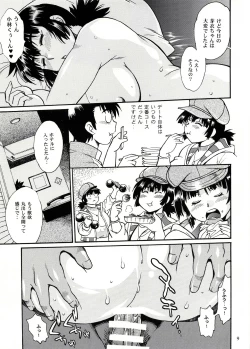 Page 8 of Mankan Pocha Muki!! Ero 2