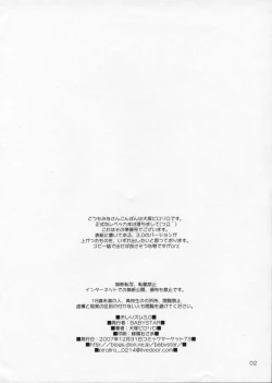 Page 2 of Oshiri-ism 3.0